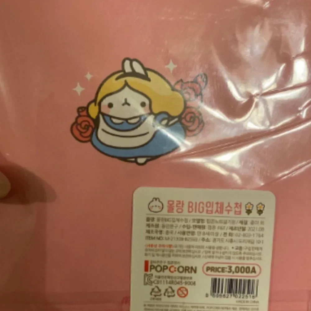 NWT Molang Alice in Wonderland Cosplay Bundle